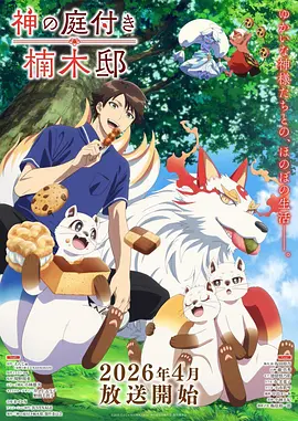 雾山五行·高清重制